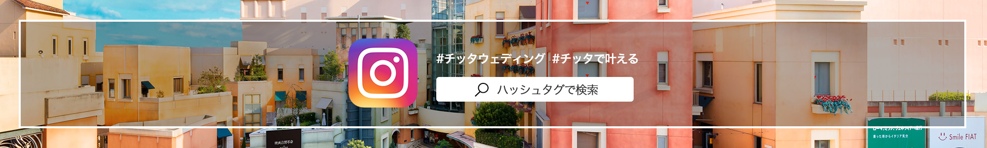 公式インスタグラム