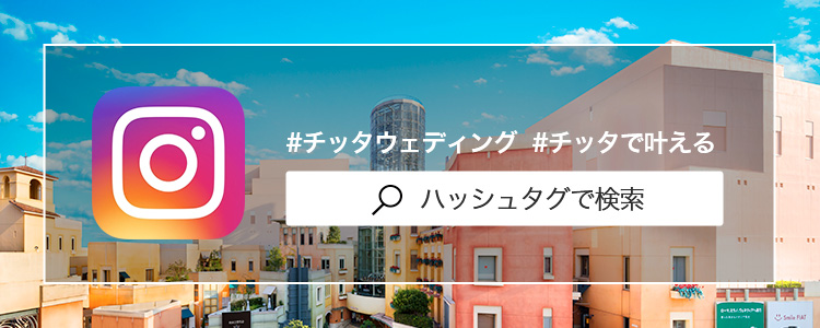 公式インスタグラム